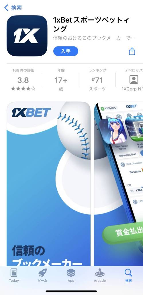 1xBet グローバルなベッティングとエンターテインメントの世界へ 1xBet グローバルなベッティングとエンターテインメントの世界へ