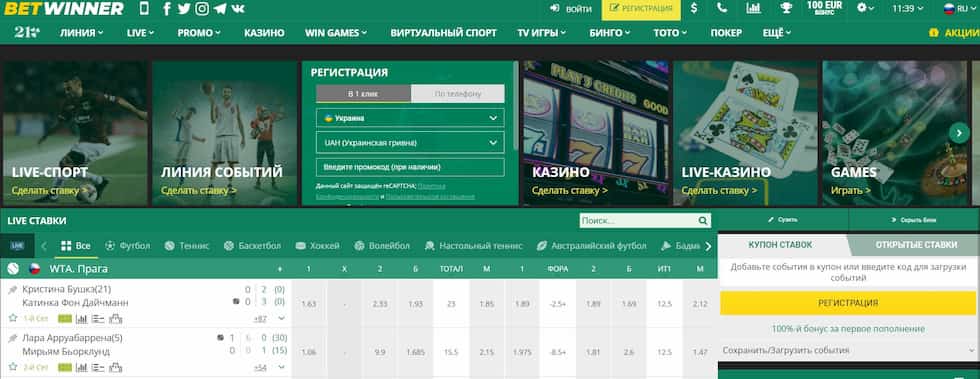 Discover the Advantages of Betwinner for Online Betting